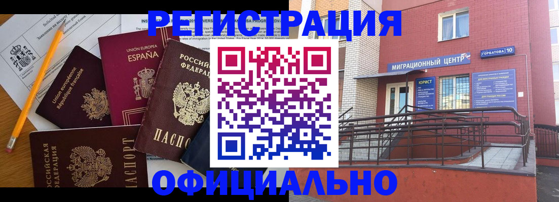 прописка штамп в Нижегородской области