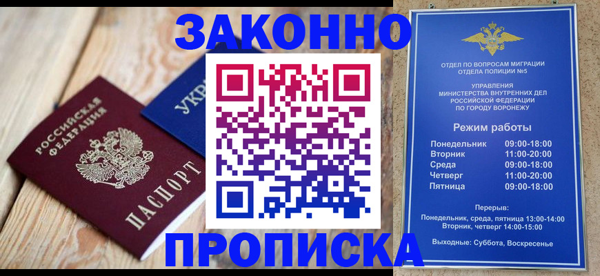 временная регистрация адрес в Нижегородской области