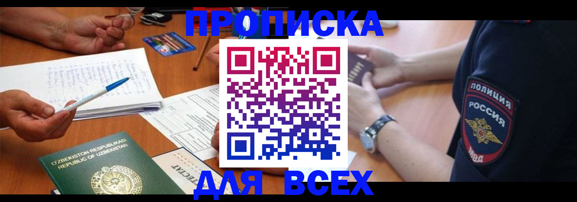 временная регистрация собственник в Нижегородской области