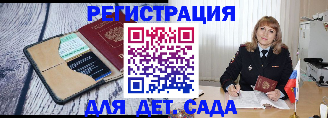 прописка штамп в Нижегородской области